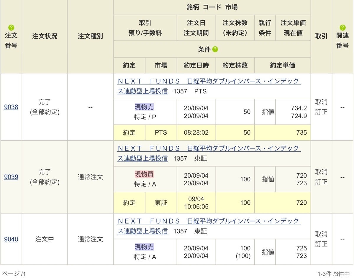 f:id:sanchan_neo:20200904152722j:plain