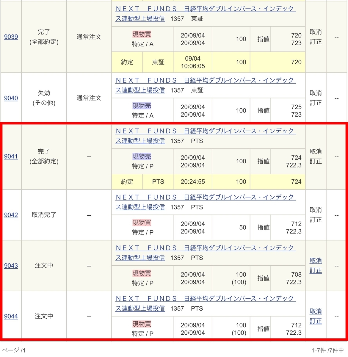 f:id:sanchan_neo:20200904215202j:plain f:id:sanchan_neo:20200904215202j:plain