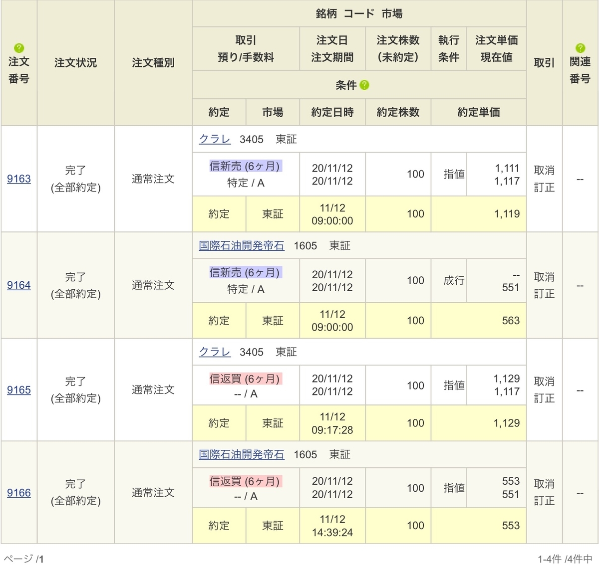 f:id:sanchan_neo:20201112212719j:plain