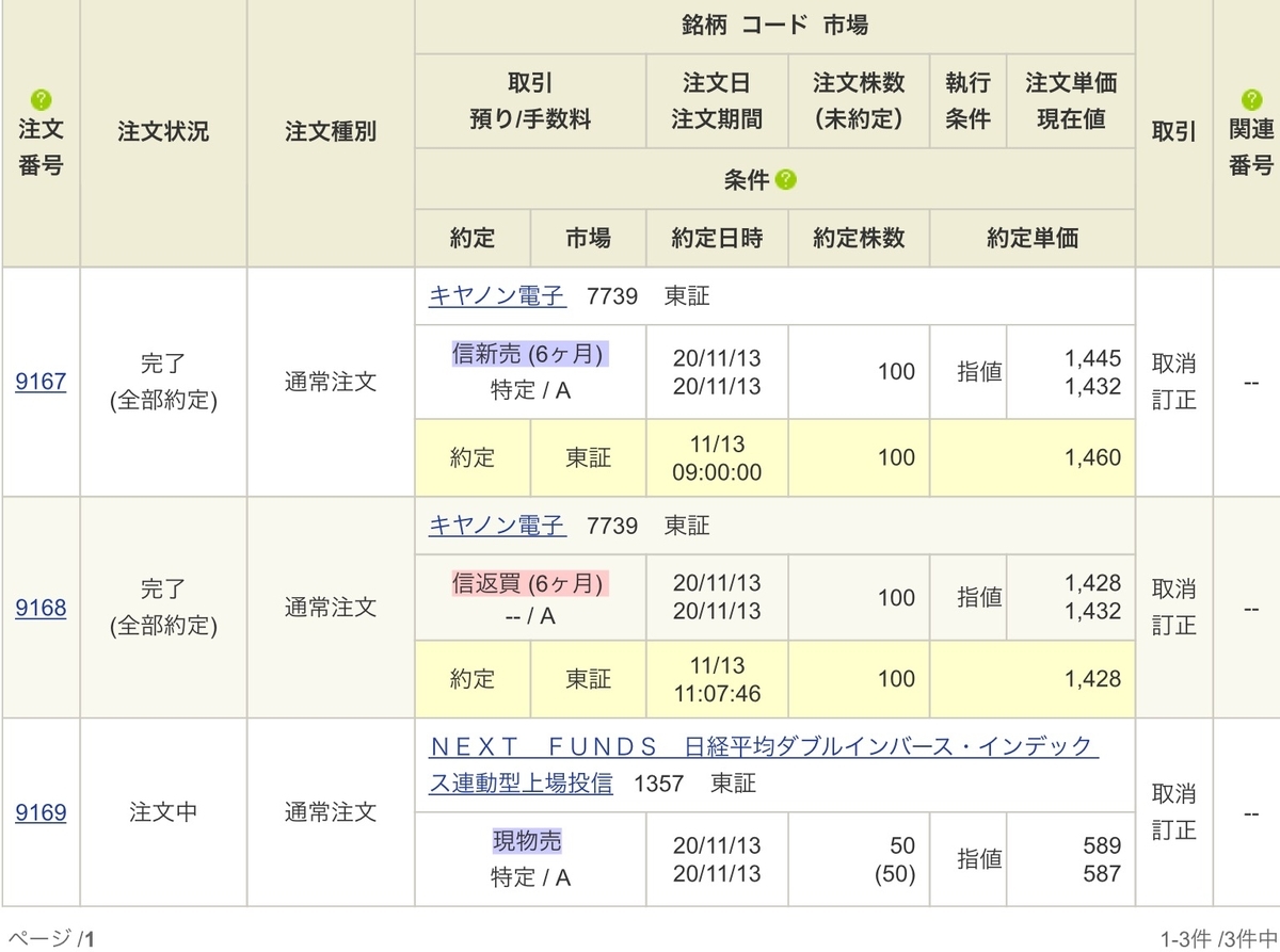 f:id:sanchan_neo:20201113204330j:plain