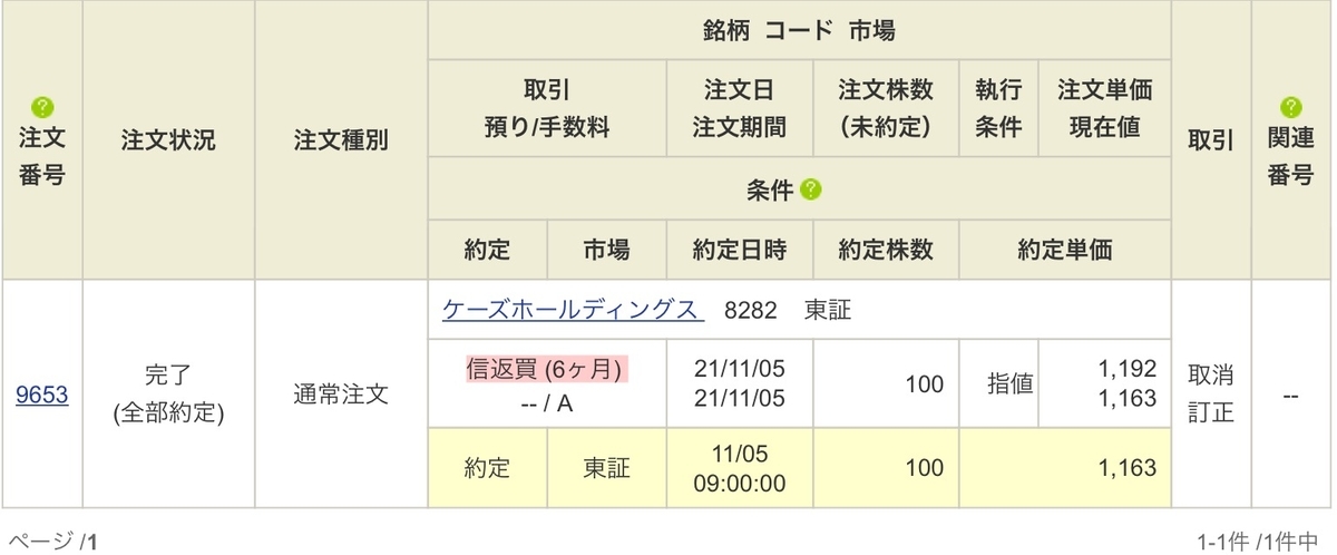 f:id:sanchan_neo:20211105194116j:plain