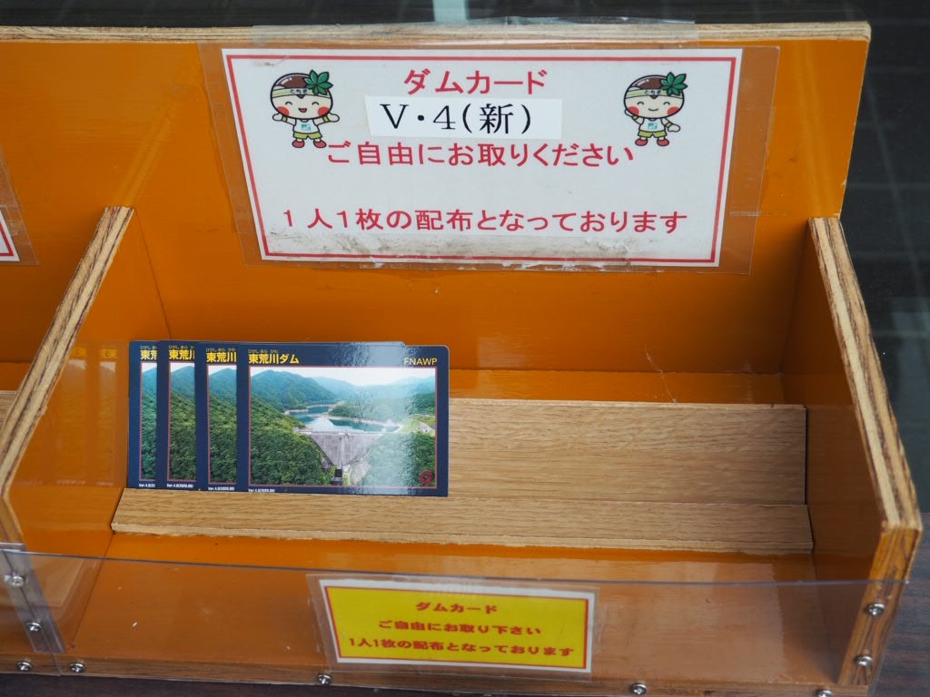 栃木県企業局、開局70周年♪ （70周年限定版発電所カード