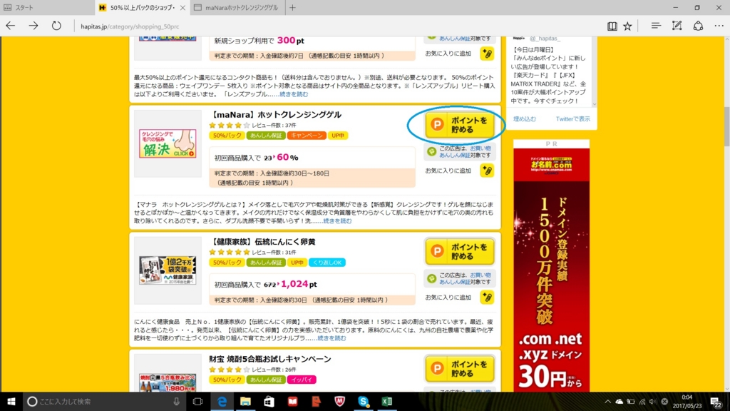 f:id:sandandrop:20170523005146j:plain f:id:sandandrop:20170523005146j:plain