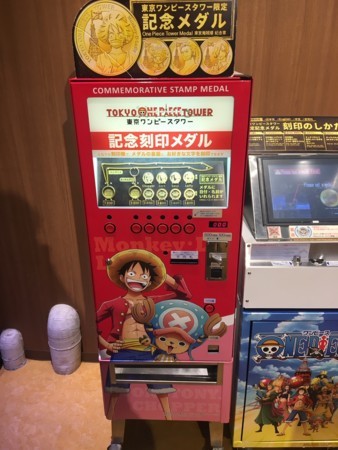 本日の記念メダル 本日の記念メダル