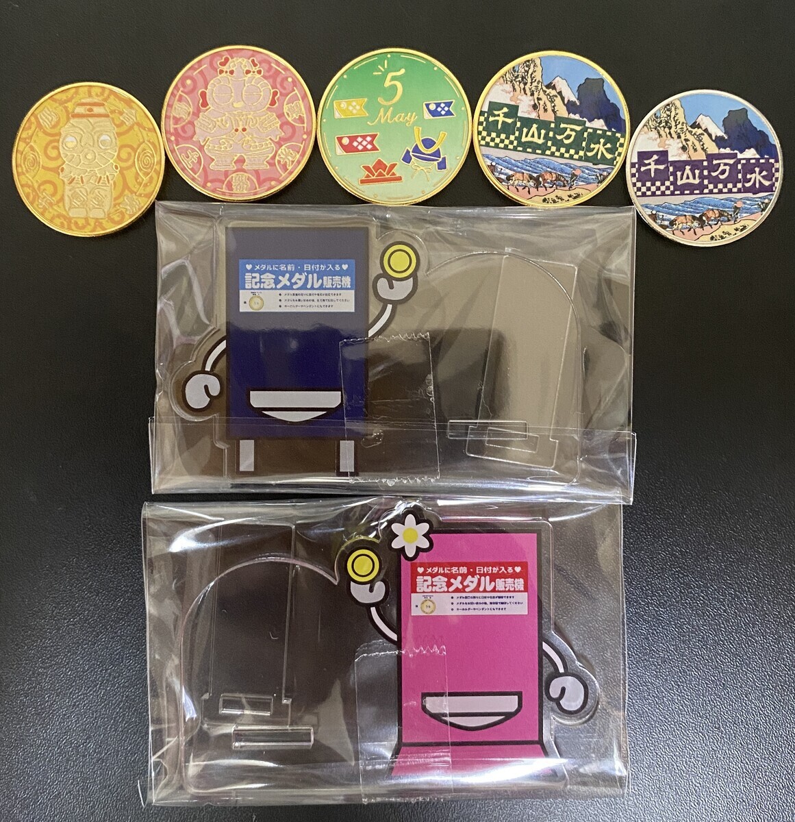 記念メダル【限定】旅路メル・3周年足魅せ・茶平工業 Amazon.co.jp: アニメ放送55周年 サザエさん 記念メダル 1枚 茶