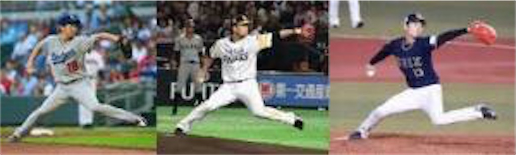 f:id:sandlotbaseballpitcher:20200411180446j:image f:id:sandlotbaseballpitcher:20200411180446j:image