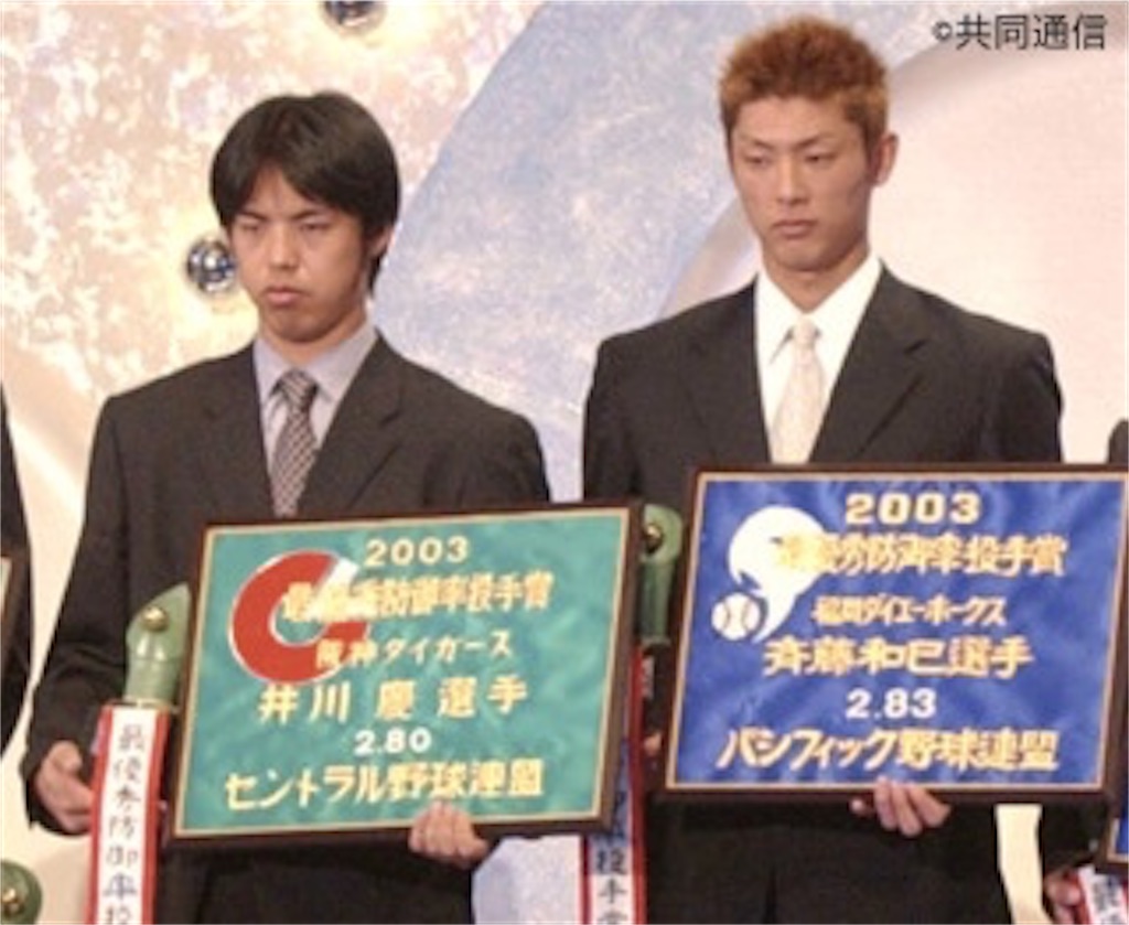 f:id:sandlotbaseballpitcher:20200411214213j:image f:id:sandlotbaseballpitcher:20200411214213j:image