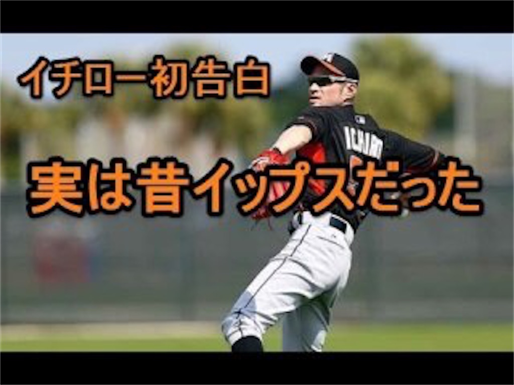 f:id:sandlotbaseballpitcher:20200412203003j:image f:id:sandlotbaseballpitcher:20200412203003j:image