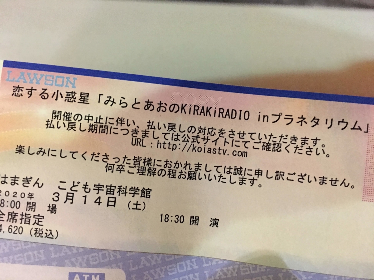 f:id:sandol:20200312214648j:plain