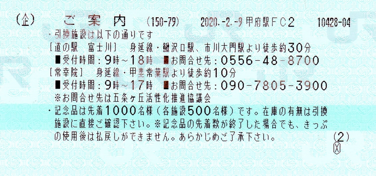f:id:sandol:20200313015400j:plain f:id:sandol:20200313015400j:plain