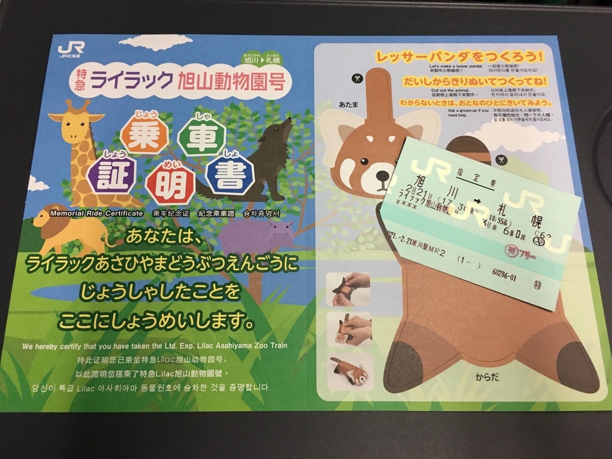 f:id:sandol:20210221183510j:plain