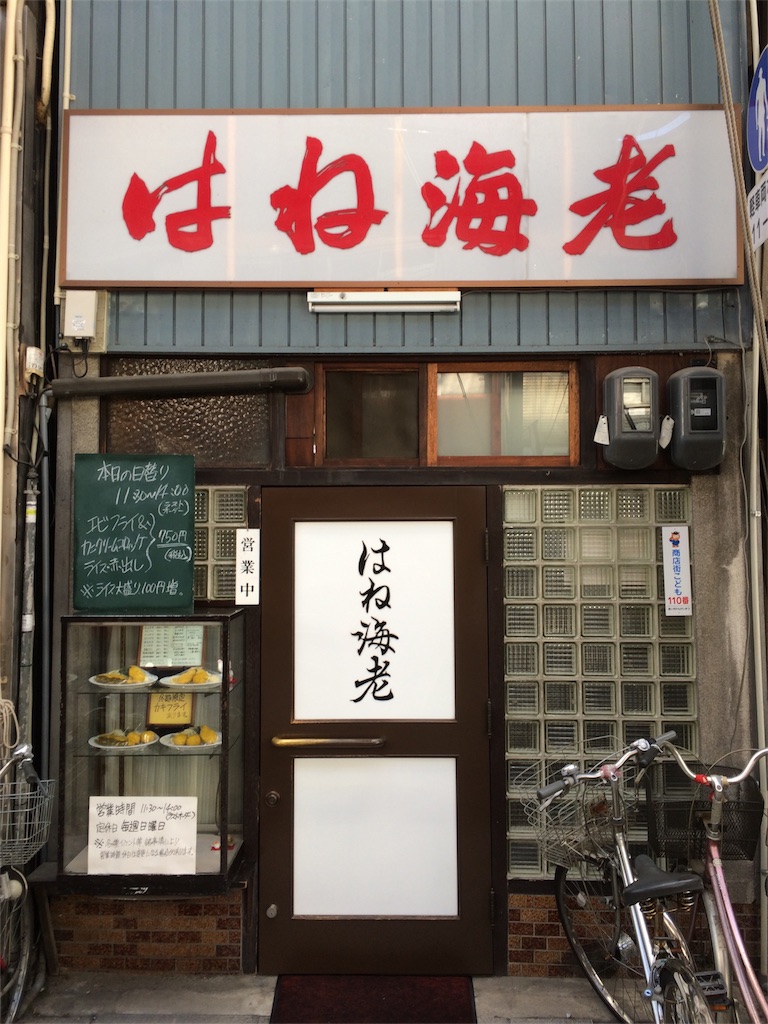 f:id:sandonigifu:20161106075658j:image
