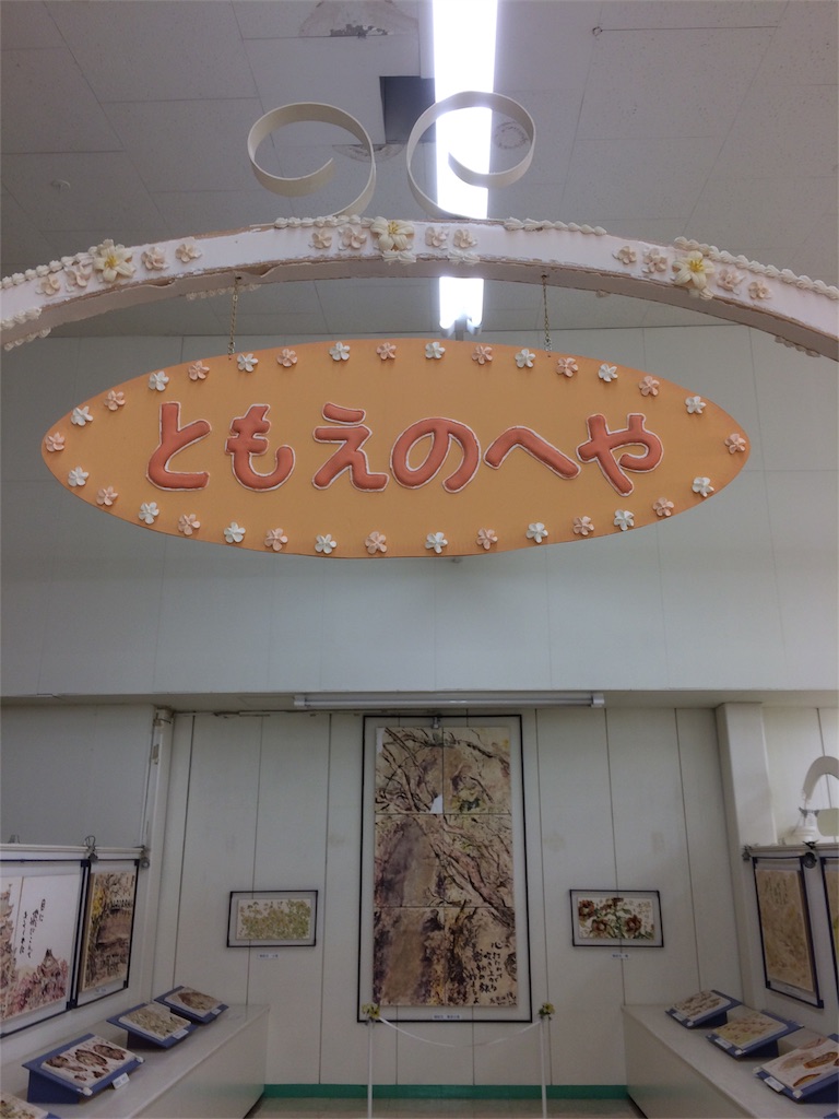 f:id:sandonigifu:20161125061841j:image