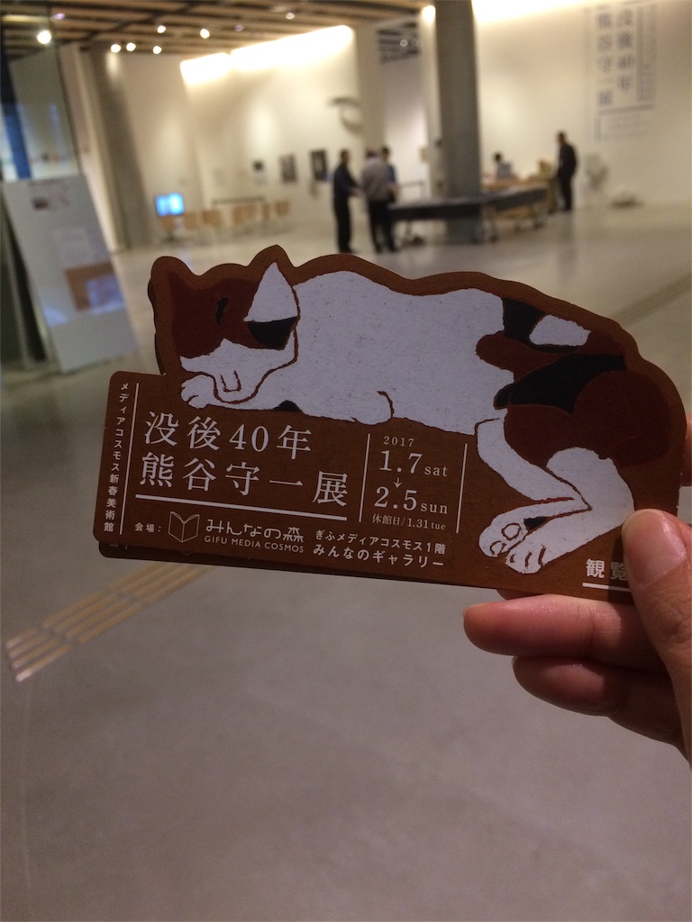 f:id:sandonigifu:20170130065343j:image