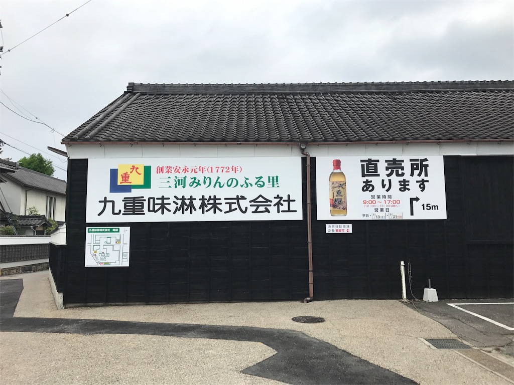 f:id:sandonigifu:20170520064819j:image