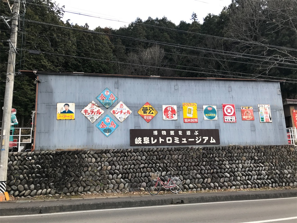 f:id:sandonigifu:20180108071501j:image