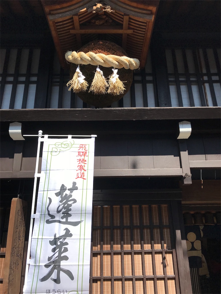 f:id:sandonigifu:20180322062346j:image