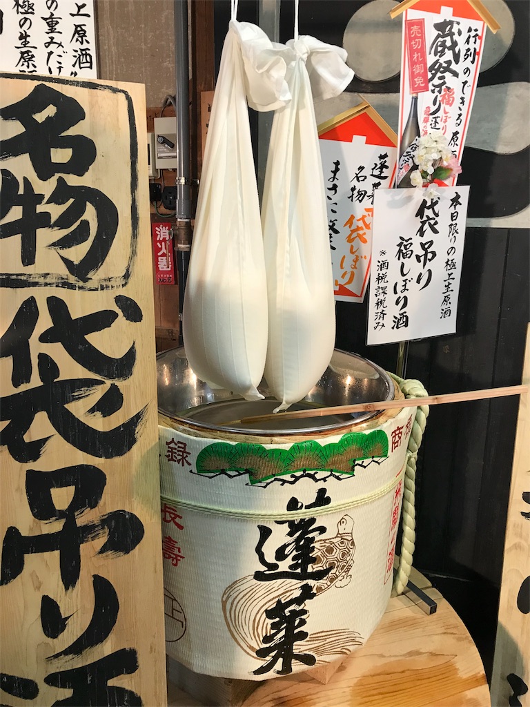 f:id:sandonigifu:20180322062436j:image