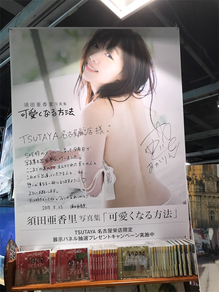 f:id:sandonigifu:20180827062848j:image