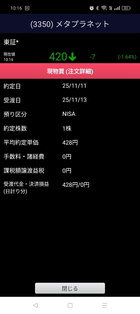 f:id:sandwich_man:20251111195638j:image