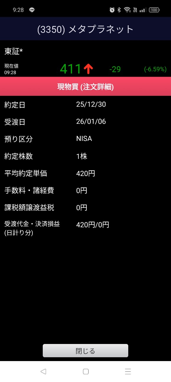 f:id:sandwich_man:20251230204029j:image f:id:sandwich_man:20251230204029j:image