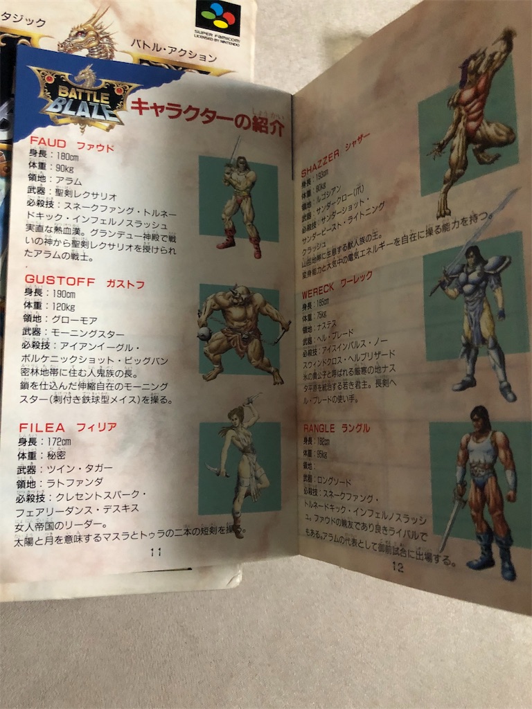 f:id:sanemotosuperfamicom:20200212011628j:image