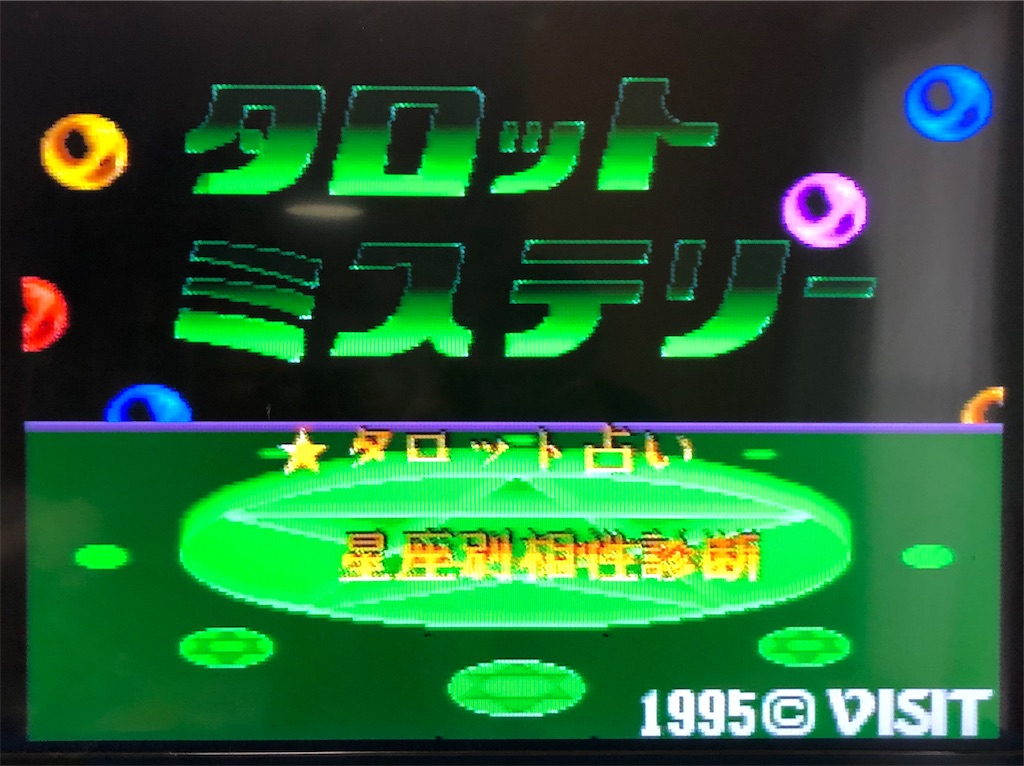 f:id:sanemotosuperfamicom:20200411082413j:image