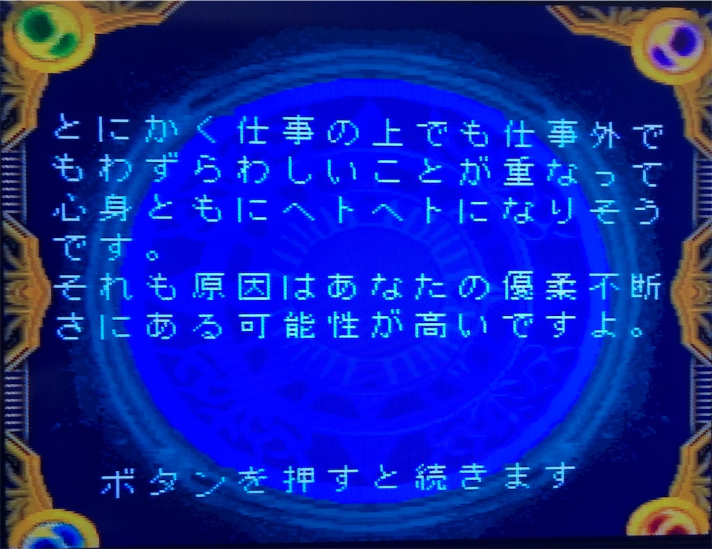 f:id:sanemotosuperfamicom:20200411082423j:image