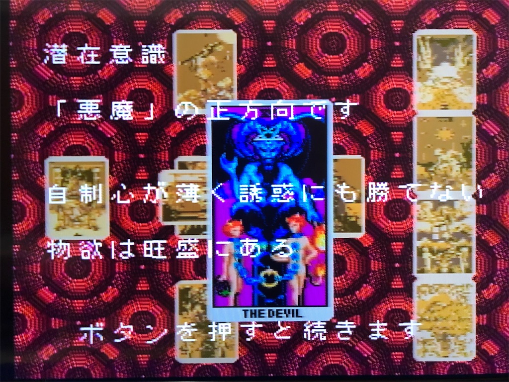 f:id:sanemotosuperfamicom:20200411082426j:image