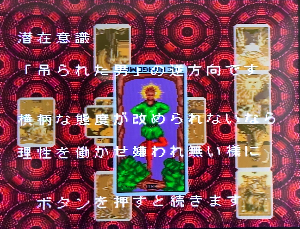 f:id:sanemotosuperfamicom:20200411082431j:image