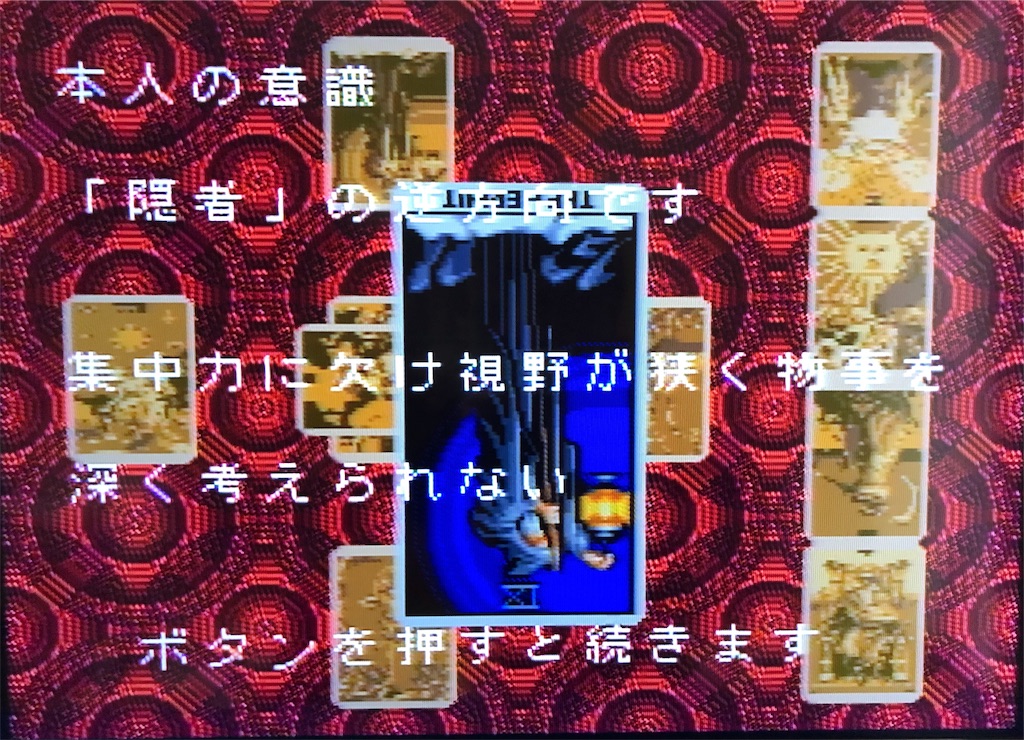 f:id:sanemotosuperfamicom:20200411082448j:image