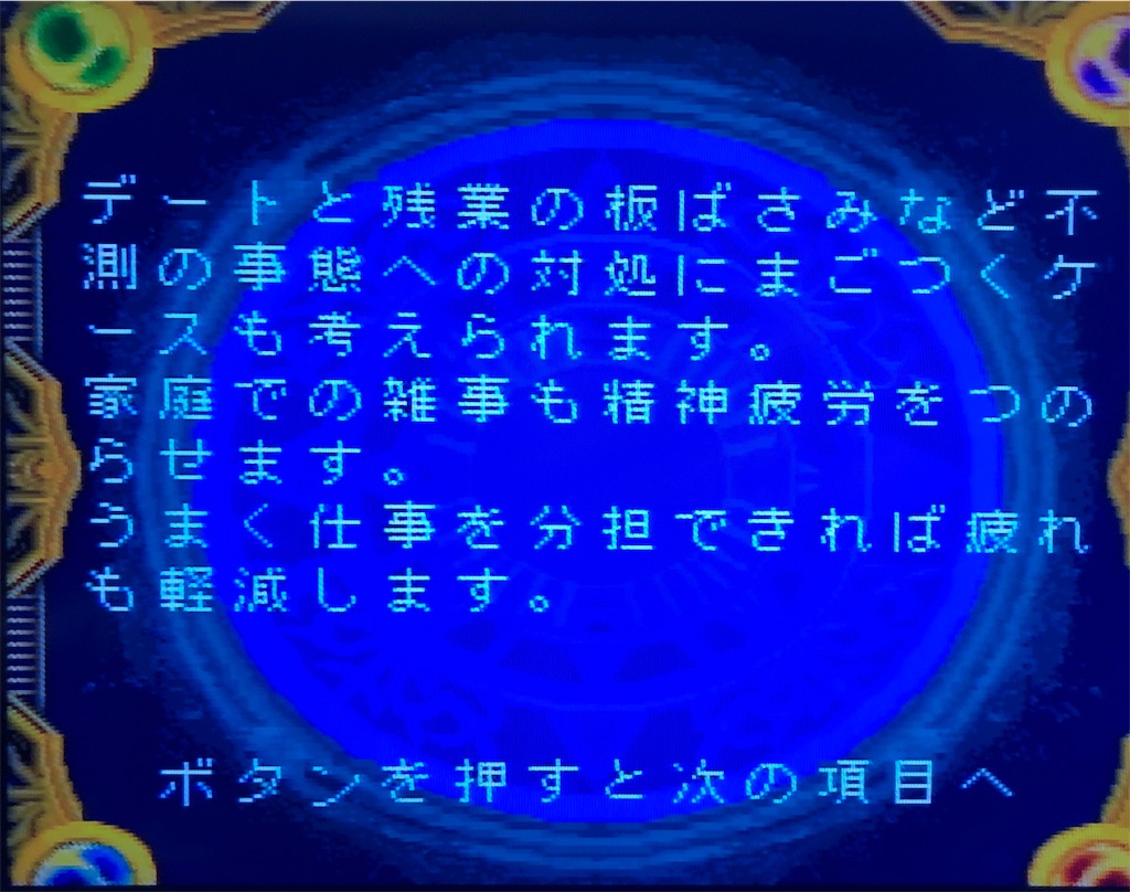 f:id:sanemotosuperfamicom:20200411082455j:image