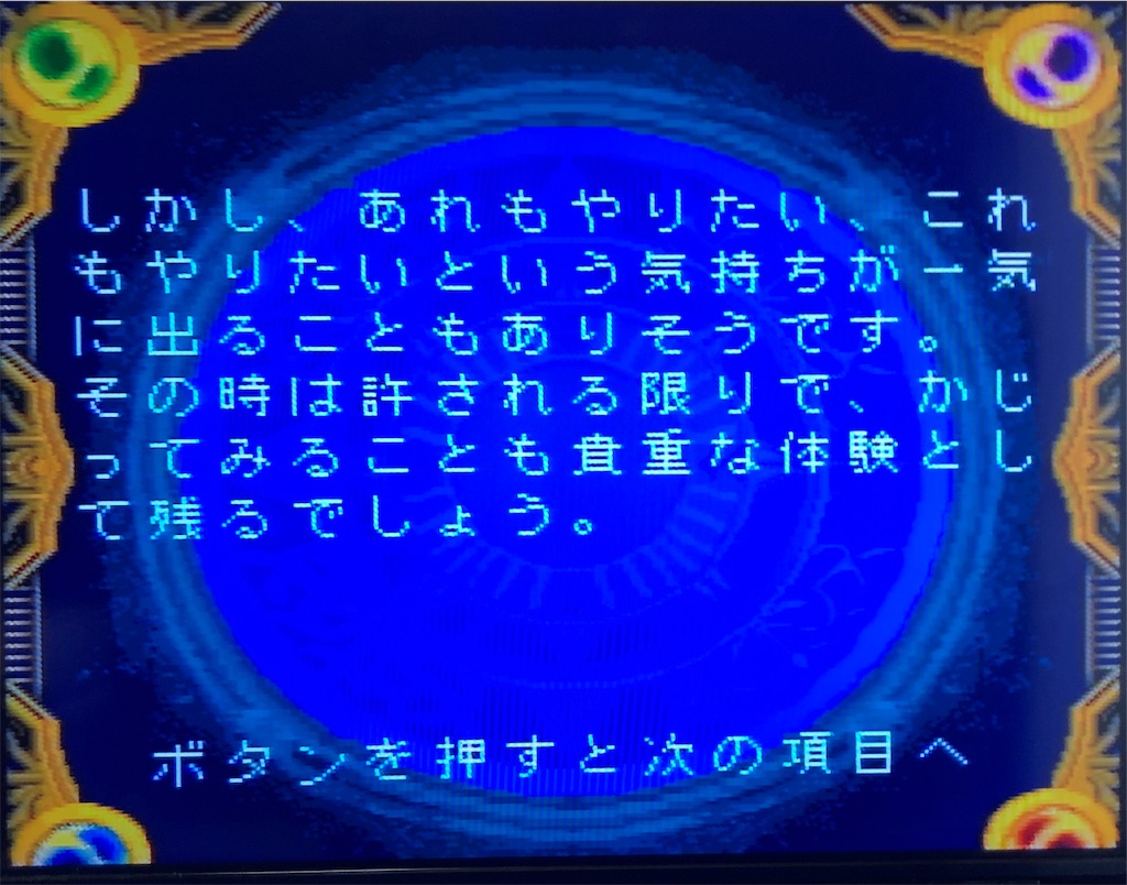 f:id:sanemotosuperfamicom:20200411082458j:image