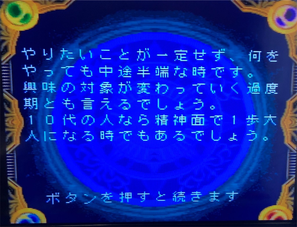 f:id:sanemotosuperfamicom:20200411082505j:image