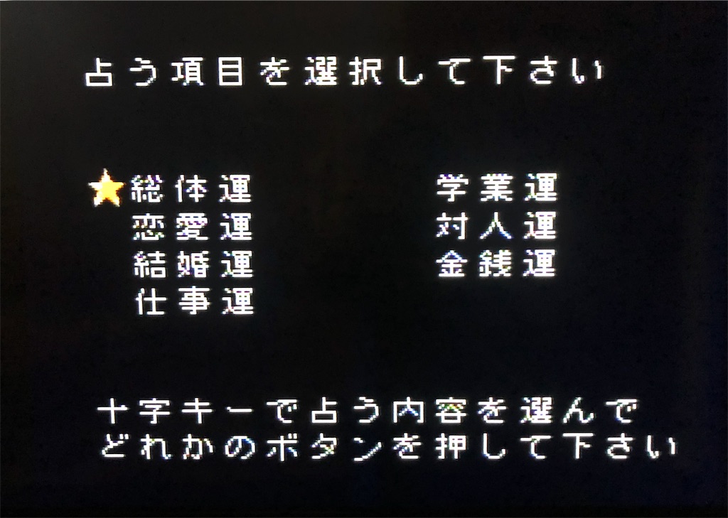 f:id:sanemotosuperfamicom:20200411082555j:image