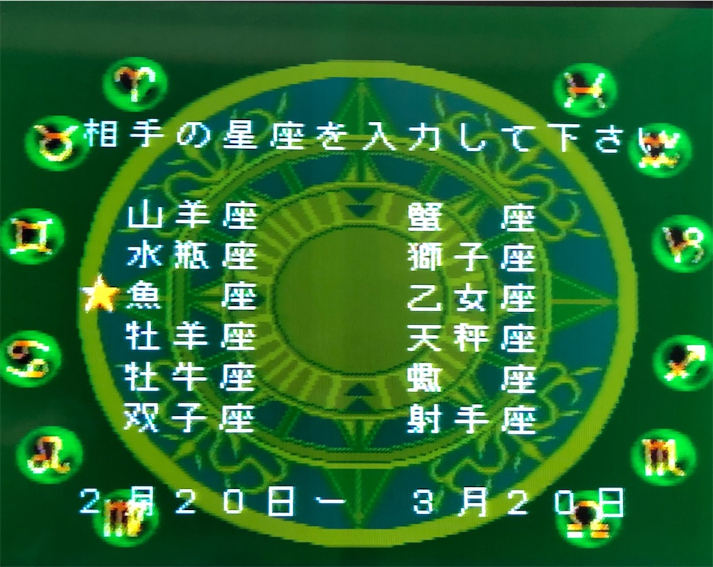 f:id:sanemotosuperfamicom:20200413114415j:image