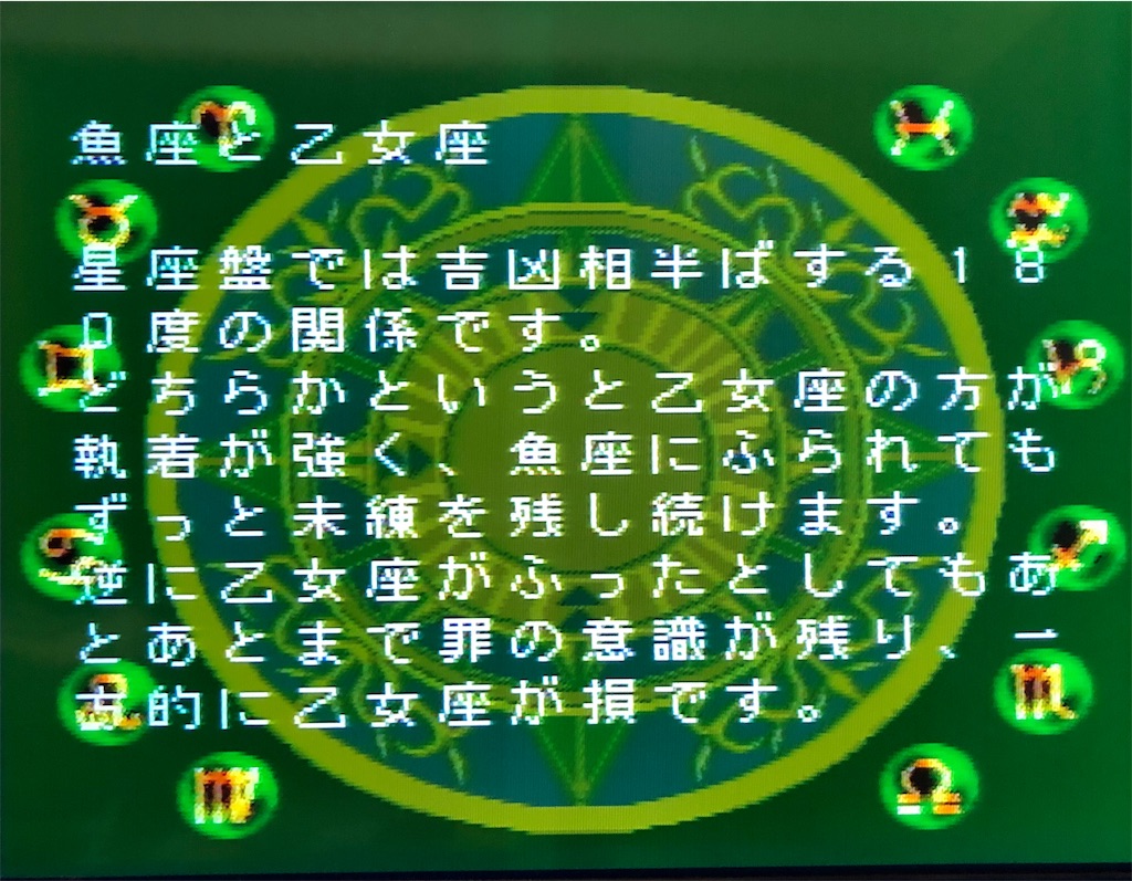 f:id:sanemotosuperfamicom:20200413114424j:image