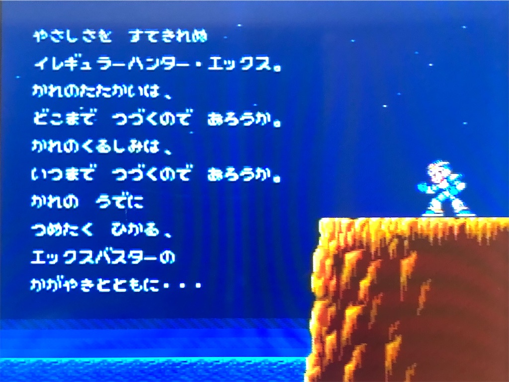 f:id:sanemotosuperfamicom:20200423210445j:image