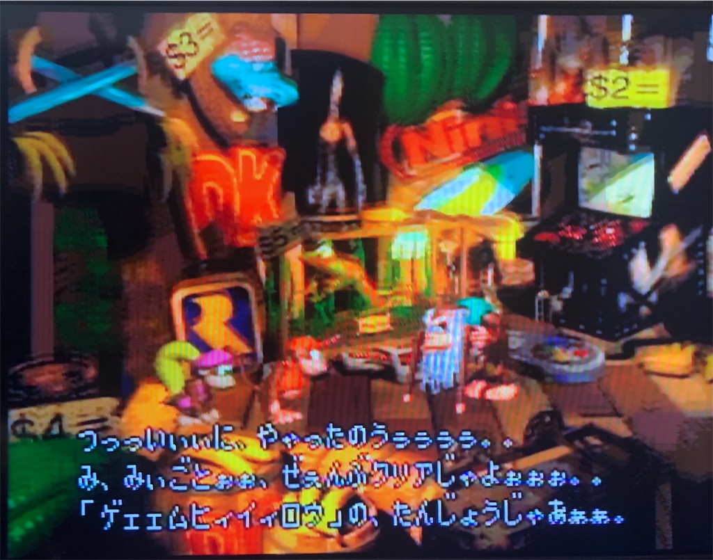 f:id:sanemotosuperfamicom:20200502122551j:image f:id:sanemotosuperfamicom:20200502122551j:image
