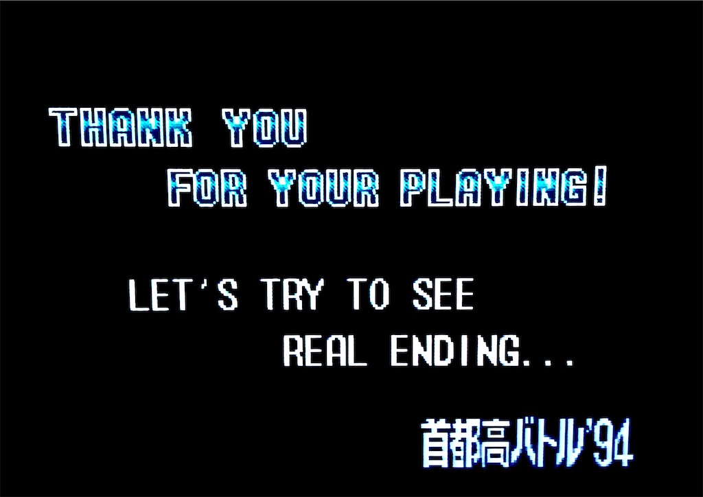 f:id:sanemotosuperfamicom:20200816104228j:image