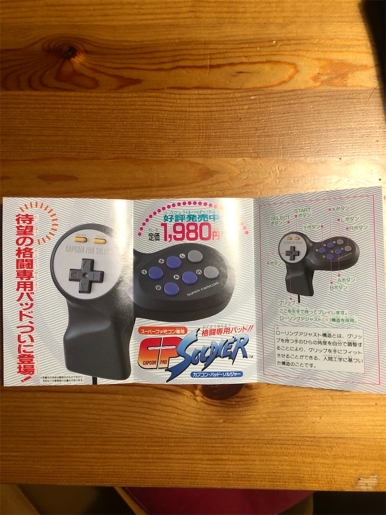 f:id:sanemotosuperfamicom:20220118212151j:image f:id:sanemotosuperfamicom:20220118212151j:image