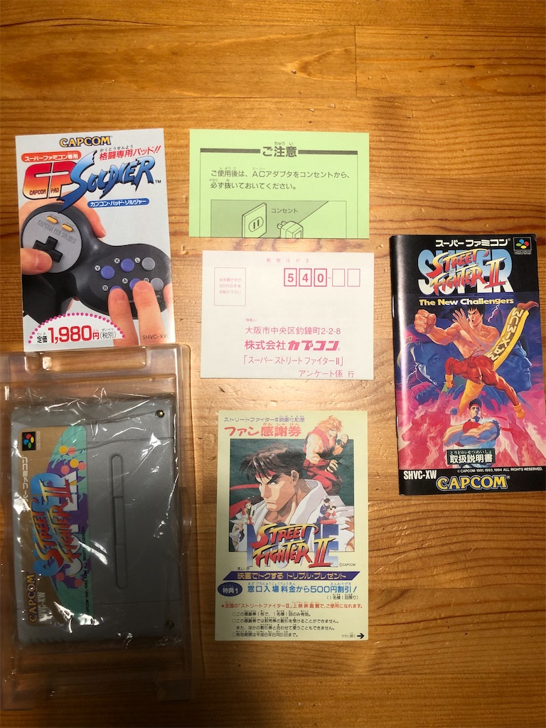 f:id:sanemotosuperfamicom:20220118212640j:image f:id:sanemotosuperfamicom:20220118212640j:image