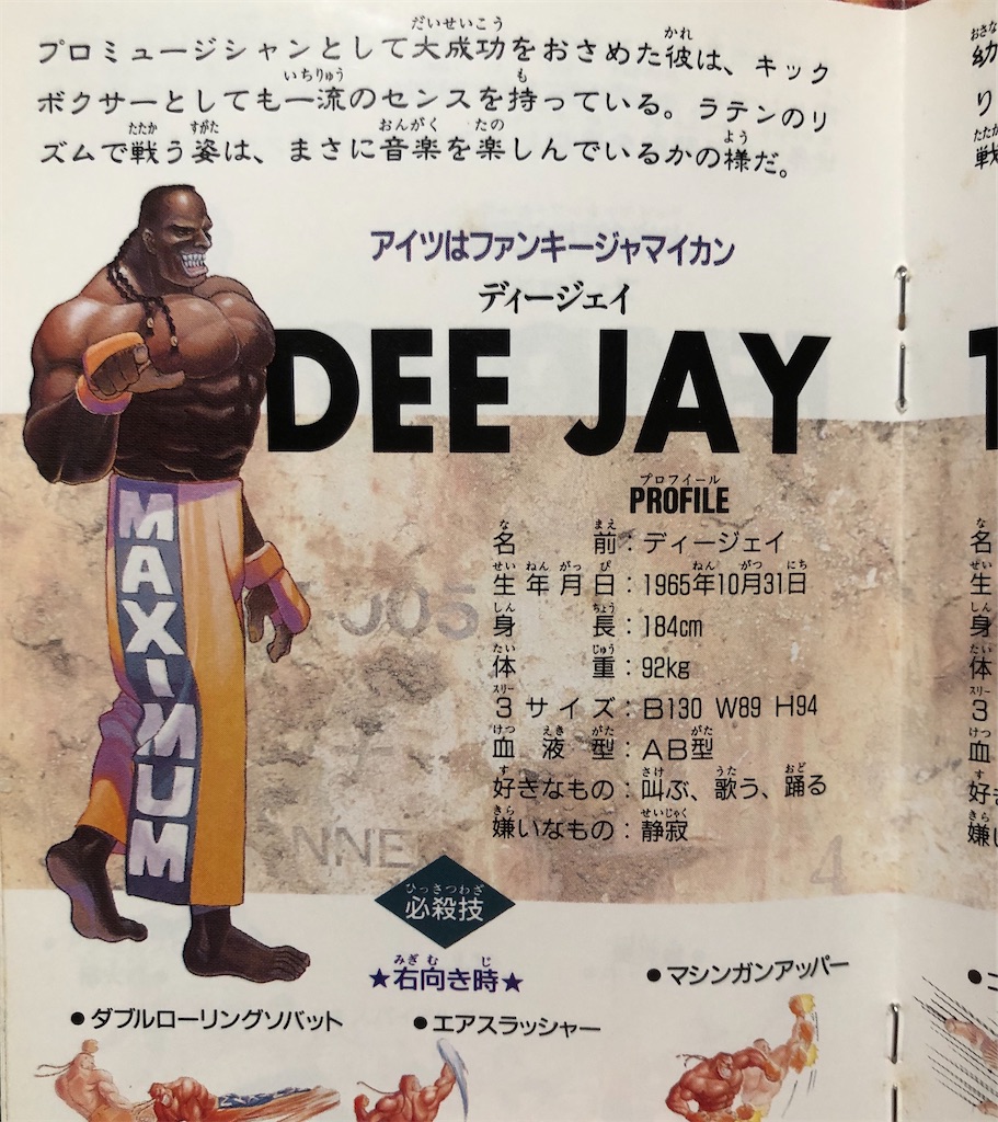 f:id:sanemotosuperfamicom:20220126105604j:image f:id:sanemotosuperfamicom:20220126105604j:image