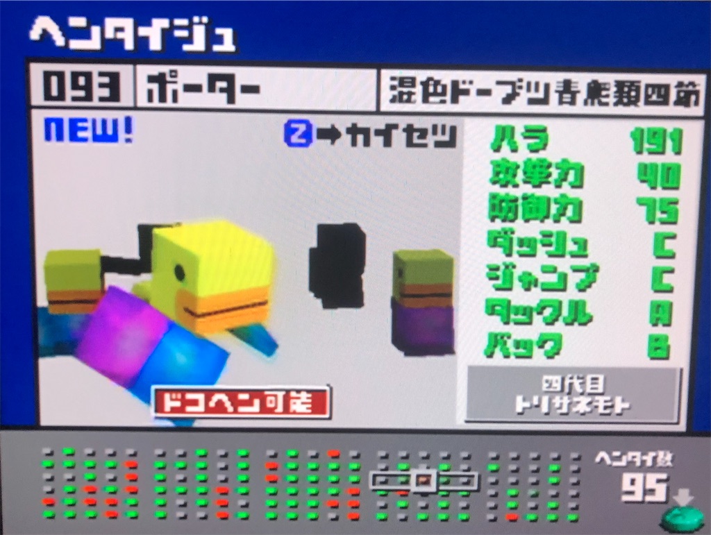 f:id:sanemotosuperfamicom:20240225204155j:image