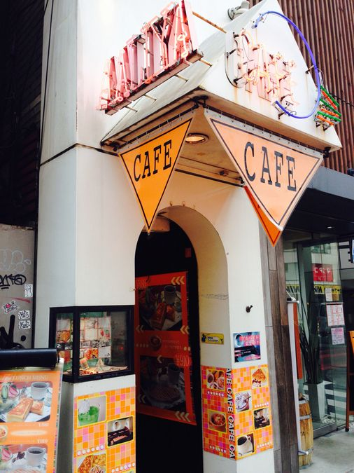 死ぬほどうまいフレンチトースト 新宿 カフェ アリヤ Cafe liya あきさねゆうの荻窪サイクルヒット 死ぬほどうまいフレンチトースト 新宿 カフェ アリヤ Cafe liya あきさねゆうの荻窪サイクルヒット