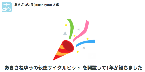 f:id:saneyuu:20161225234724p:plain