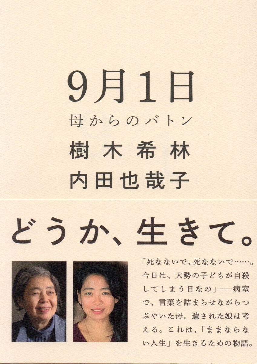 f:id:sanflower_smile100:20190831232434j:plain f:id:sanflower_smile100:20190831232434j:plain