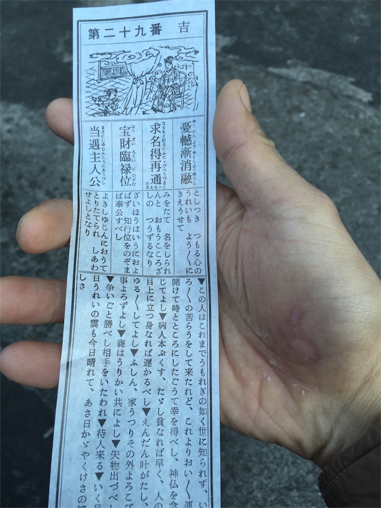 f:id:sangakusan:20170111151940j:image f:id:sangakusan:20170111151940j:image