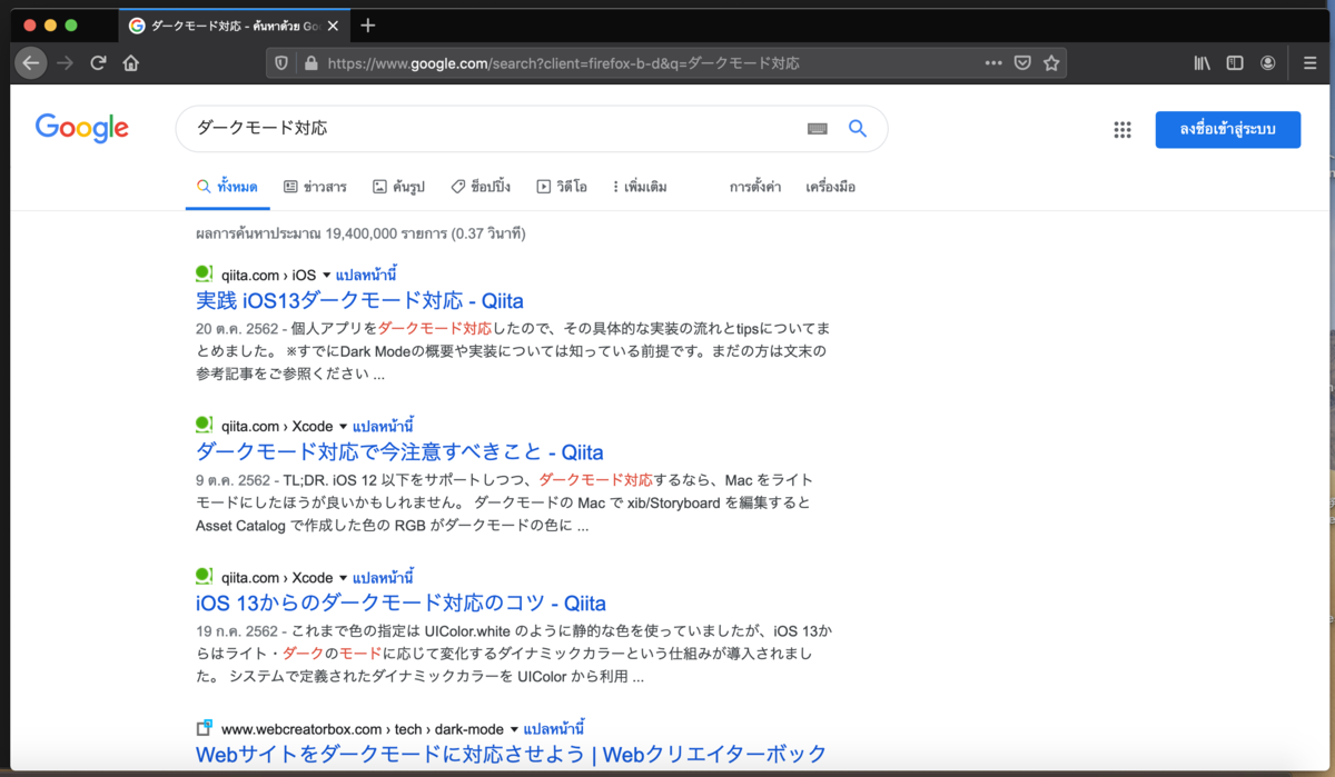 Google Chromeの検索結果のシステム言語が突然タイ語や読めない外国語になってしまった時の直し方 三元のweb録 Be Wise