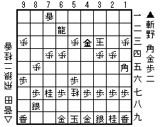 斬野対菅田２